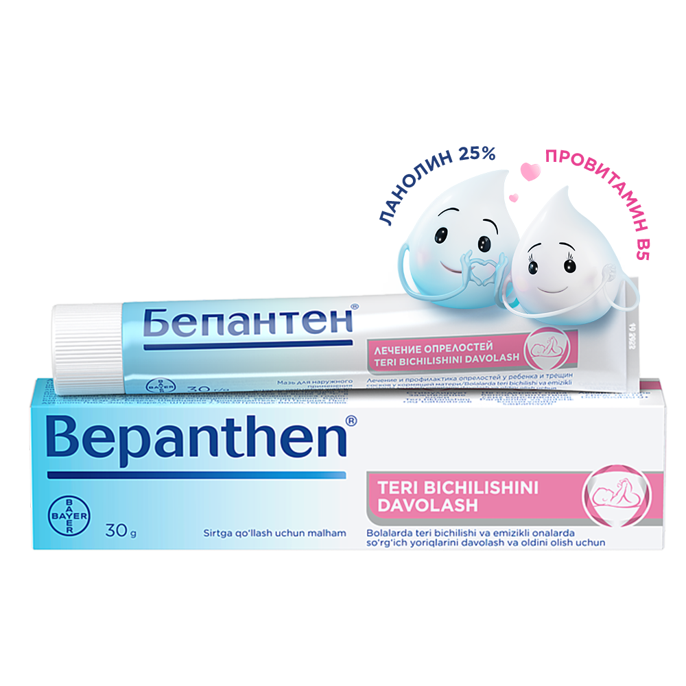 Bepanthen® Мазь