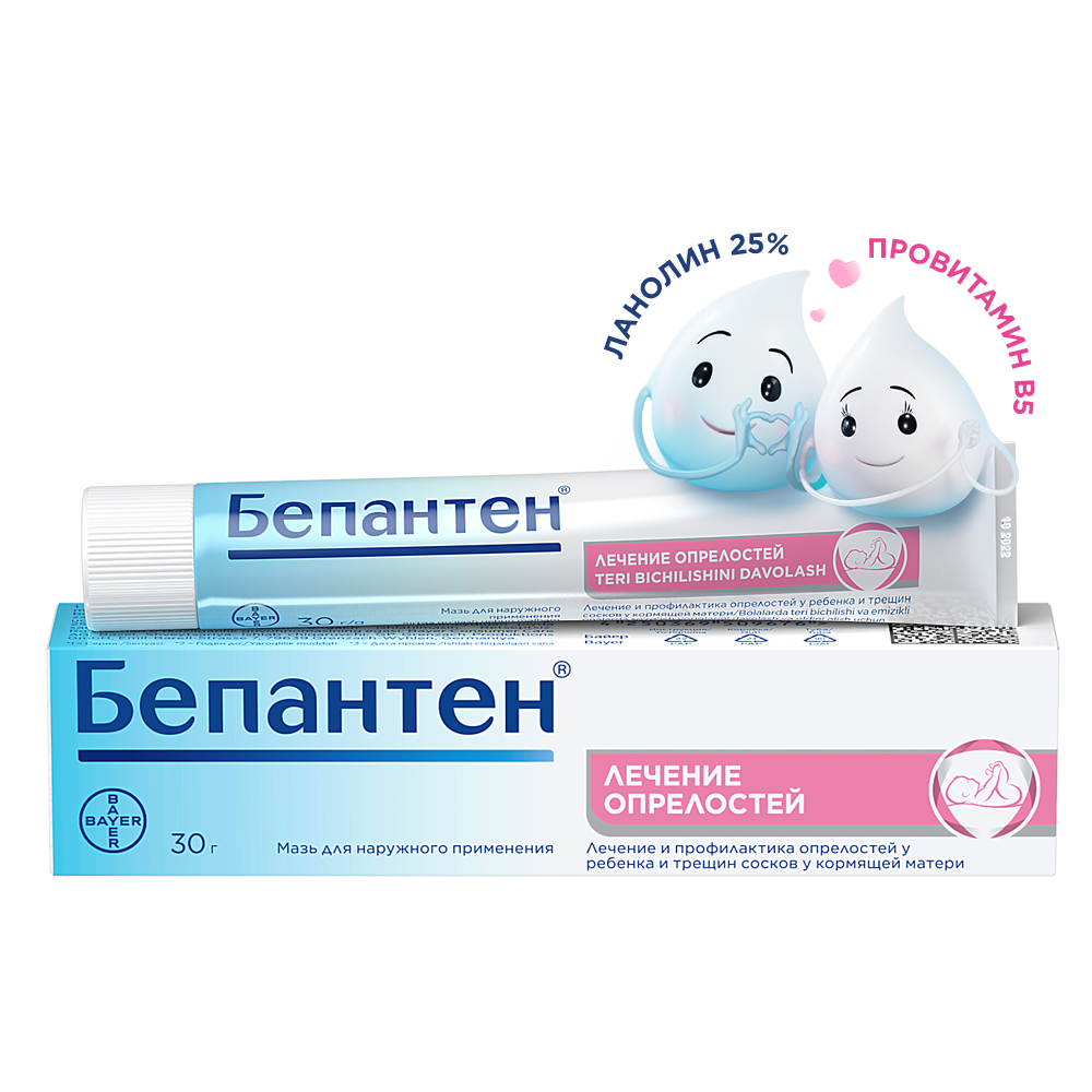 Bepanthen® Мазь